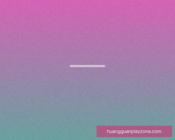 皇冠娱乐引领博彩行业创新发展探索多元化娱乐新模式