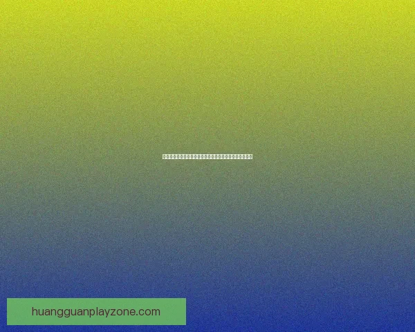 世界杯在线竞猜官网全新体验平台实时赔率与赛事分析指南