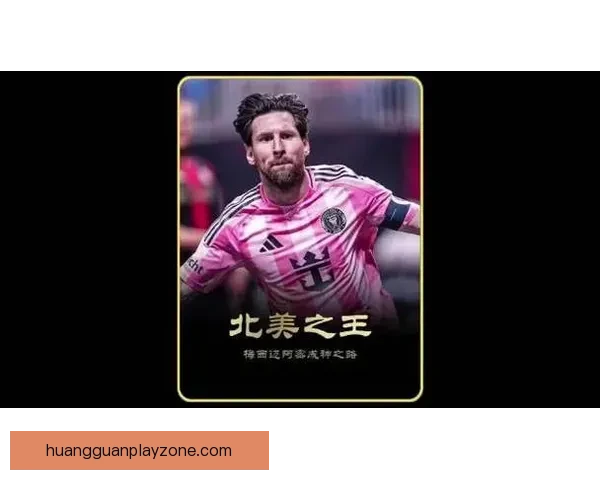 小贝：迈阿密新主场加持冠军加身我的GOAT梦想终成现实