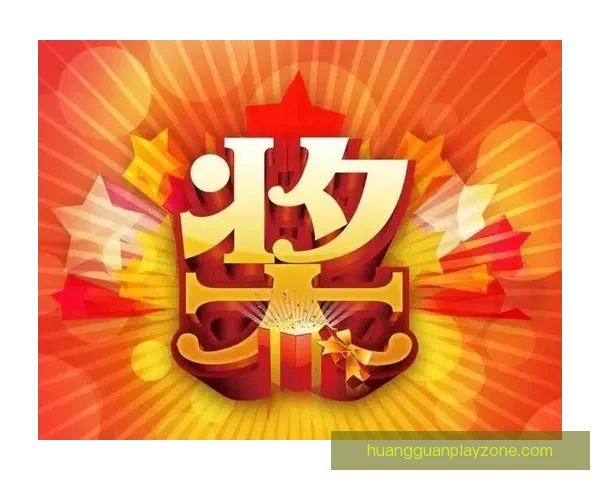 世界杯竞猜盛宴来袭，精彩投注挑战等你来战，赢取丰厚大奖！