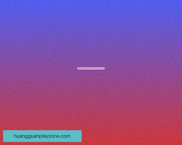 世界杯精彩赛事与精准竞猜预测数据研判